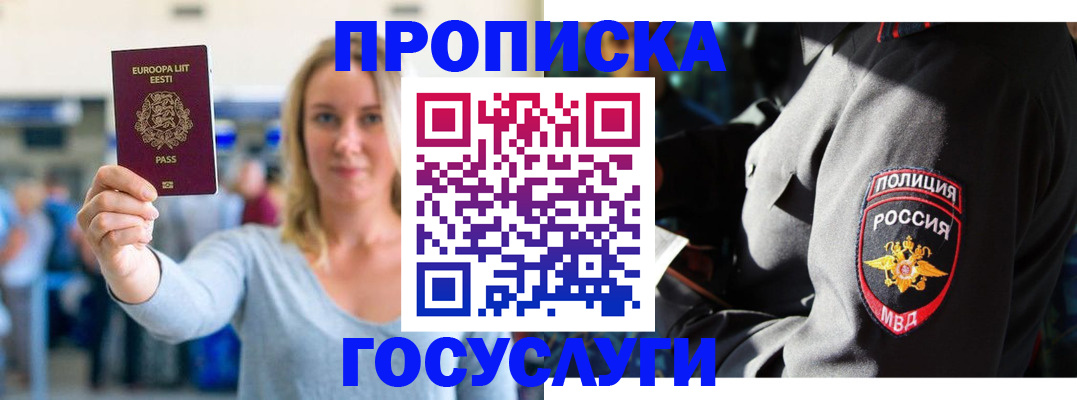 регистрация в Нелидово