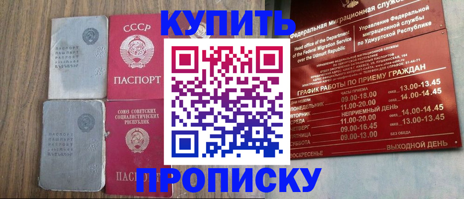 временная регистрация для всех в Нелидово