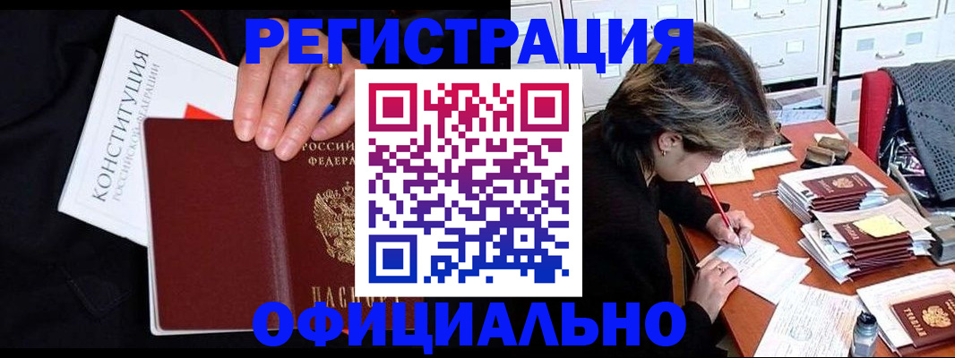 временная регистрация адрес в Нелидово