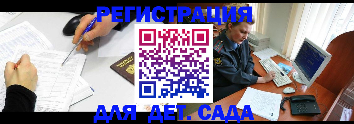 временная прописка в Нелидово