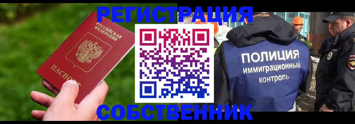 где прописаться в Нелидово