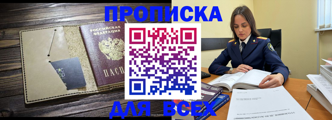 регистрация для дет. сада в Нелидово